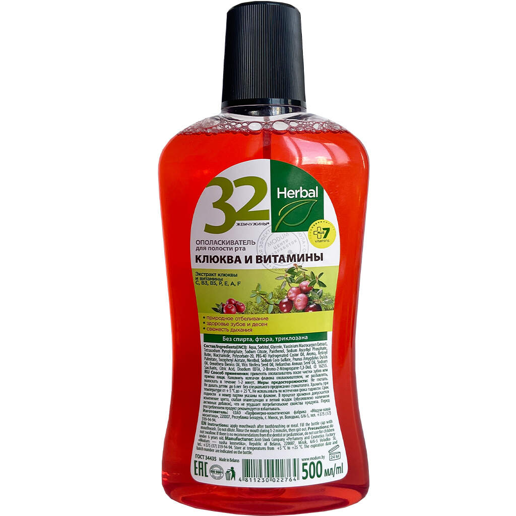 301624 MODUM 32 İNCİ Ağız boşluğu üçün yaxalayıcı Quşüzümü və vitaminlər, 500 ml 301624 MODUM 32 İNCİ Ağız boşluğu üçün yaxalayıcı Quşüzümü və vitaminlər, 500 ml